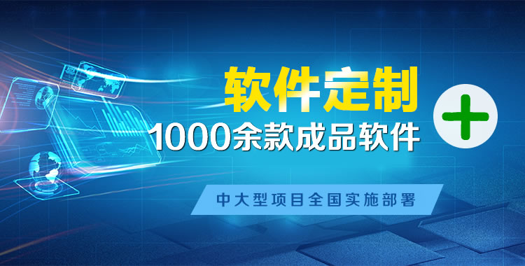 云溪管理系统软件软件开发